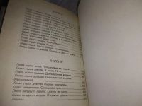 Лот: 19706131. Фото: 4. (3092307)Адамов Г. Изгнание владыки...