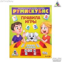 Лот: 12769225. Фото: 3. Настольная игра интеллектуальная... Дети растут