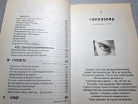 Лот: 24992932. Фото: 6. Oz. (4092315) Наёмный бог , доверительные...
