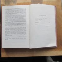 Лот: 25641781. Фото: 7. Книга Фадеев роман Молодая гвардия...