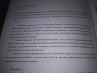 Лот: 24864269. Фото: 2. (3092343)Нарушение медицинскими... Медицина и здоровье
