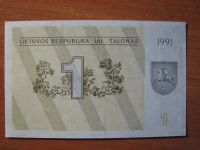Лот: 3834502. Фото: 2. Литва 1 талон 1991 года. Ящерицы... Банкноты