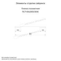Лот: 24030465. Фото: 2. Планка стыковочная 60х3000 NormanMP... Отделочные материалы