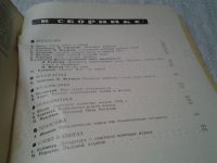 Лот: 6029654. Фото: 2. советский коллекционер №13 1975... Справочная литература