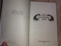 Лот: 25765283. Фото: 2. Ярослав Коваль Магия чрезвычайных... Литература, книги