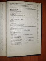 Лот: 15260762. Фото: 5. А. В. Григорян Руководство к практическим...