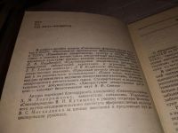 Лот: 14802358. Фото: 2. Эфирномасличные и лекарственные... Медицина и здоровье