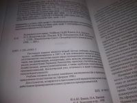 Лот: 25234612. Фото: 4. оз...Коммерческое право. В двух... Красноярск