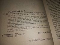 Лот: 17540789. Фото: 8. Три лидера великого индийского...