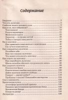 Лот: 12570585. Фото: 2. Улезько Ирина - Основные методы... Общественные и гуманитарные науки