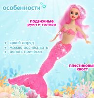 Лот: 21061094. Фото: 2. Кукла сказочная «Русалочка» со... Игрушки