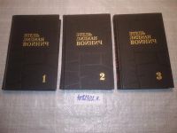 Лот: 5560641. Фото: 17. ок....Этель Лилиан Войнич. Собрание...
