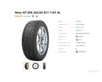 Лот: 19478962. Фото: 3. шины 265/65 R17 Nitto Therma Spike... Авто, мото, водный транспорт