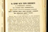 Лот: 20738330. Фото: 7. П. Смирновский. Сборник статей...