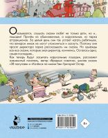 Лот: 25316737. Фото: 7. " Сказка с подробностями " Григорий...