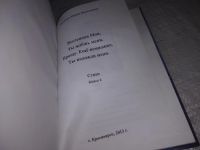 Лот: 21645581. Фото: 2. (1092358)Звонкова М.Н. Вселенная... Литература, книги