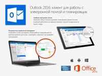 Лот: 9220727. Фото: 6. Microsoft Office 2016 для ПК