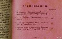Лот: 18197253. Фото: 3. Енисейская Сибирь.*Тугаринов А... Коллекционирование, моделизм