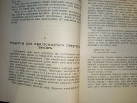 Лот: 24581894. Фото: 20. Лаки, Олифы, Политуры и Сургучи...