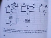Лот: 20993521. Фото: 4. Паоло Аливерти: Электроника для... Красноярск