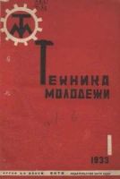 Лот: 16928117. Фото: 3. Куплю журналы "Юный техник... Литература, книги