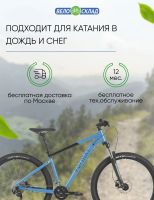 Лот: 22379760. Фото: 6. Горный велосипед Format 1412 27...