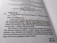 Лот: 17908022. Фото: 2. Маркус Зусак: Братья Волф... Литература, книги