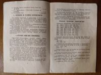 Лот: 23229255. Фото: 5. Приёмник высшего класса "Ленинград-002...