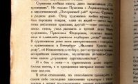 Лот: 25728524. Фото: 14. Енисейская Сибирь.* В.А. Никольский...