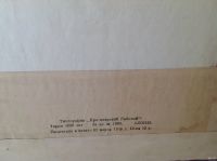 Лот: 16187289. Фото: 7. Картина "Превал у хребта" печать...