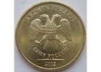 Лот: 3166577. Фото: 2. 10 рублей, 5 рублей ,2 рубля... Монеты