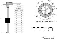 Лот: 22960063. Фото: 2. Датчик уровня 225 мм, 240-33 Ом... Водный транспорт