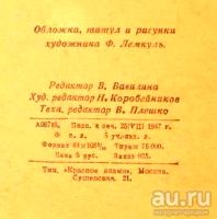 Лот: 17550611. Фото: 8. Михалков С.В. * Красный галстук...