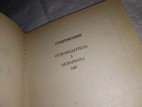 Лот: 5529535. Фото: 7. вб/oz Виктор Суворов, Аквариум...