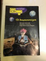 Лот: 16237922. Фото: 2. Книги PlayStation. Антиквариат