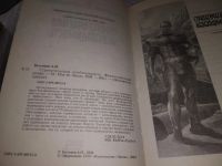 Лот: 19383553. Фото: 2. Бессонов, Михаил Стратегическая... Литература, книги