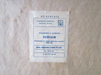 Лот: 19703779. Фото: 3. Картина "Пейзаж" Л.Каменев (СССР... Коллекционирование, моделизм