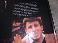 Лот: 16080825. Фото: 4. Калашников Егор, Трасса `Ростов...