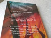 Лот: 17859192. Фото: 9. Пайпер Бим Миры Бима Пайпера В...