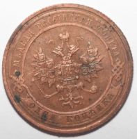 Лот: 3048350. Фото: 2. 1 копейка 1914 год. Монеты