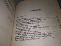 Лот: 18390655. Фото: 5. oz (10...020) Золотухин Валерий...