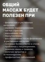 Лот: 21130742. Фото: 3. Массаж. Услуги