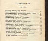 Лот: 22163164. Фото: 18. Полное собрание сочинений А. Ф...