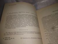 Лот: 25197013. Фото: 2. (4092330)Муратов С.Н. Хирургические... Медицина и здоровье