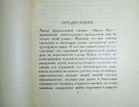 Лот: 24697763. Фото: 4. Э.Куэ. Самовнушение. Школа самообладания... Красноярск