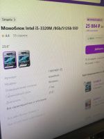 Лот: 25508385. Фото: 3. Моноблок SmartX i5-3320M/8Gb/512Gb... Компьютеры, оргтехника, канцтовары