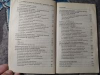 Лот: 25438850. Фото: 4. Геннадий Малахов Развитие мощной... Красноярск