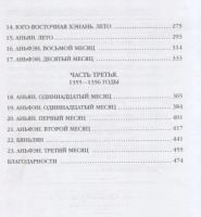 Лот: 19526163. Фото: 3. "Та, что стала солнцем" Паркер-Чан... Красноярск