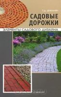 Лот: 4515385. Фото: 6. Элементы садового дизайна. Семь...