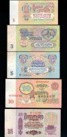 Лот: 15277104. Фото: 2. Набор Бон 1961г. СССР 1,3,5,10... Банкноты